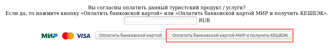 Библио Глобус Условия Оплаты Новогодних Туров Библио Глобус Условия Оплаты Новогодних Туров