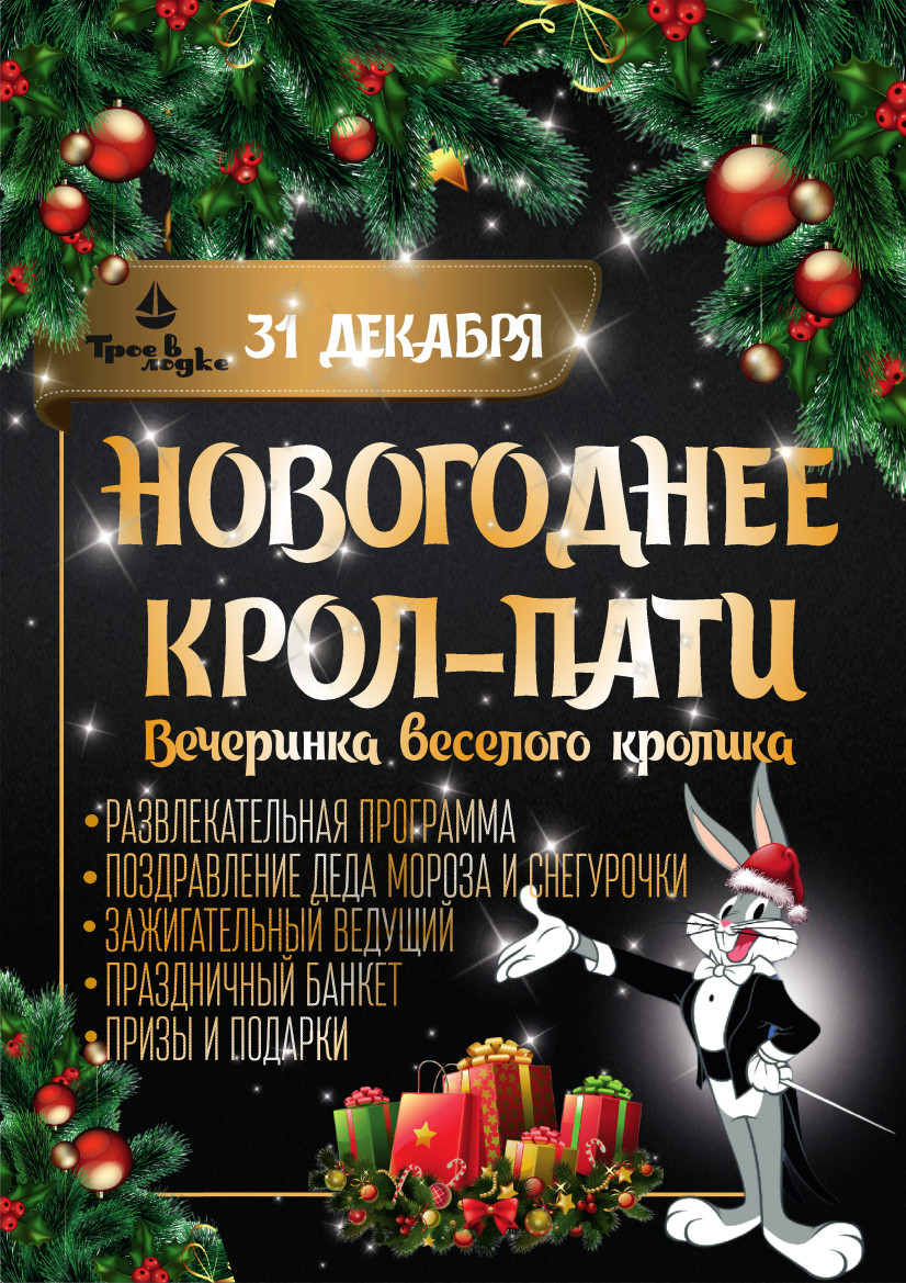 02.11.2022 Новый 2023 год в Сочи вместе с Библио-Глобус и ОК Сочи Парк ...