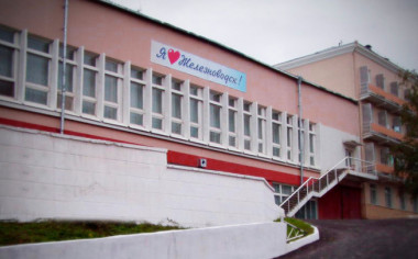 Железноводская Клиника -*