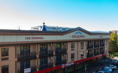 Предгорье, гостиница -*