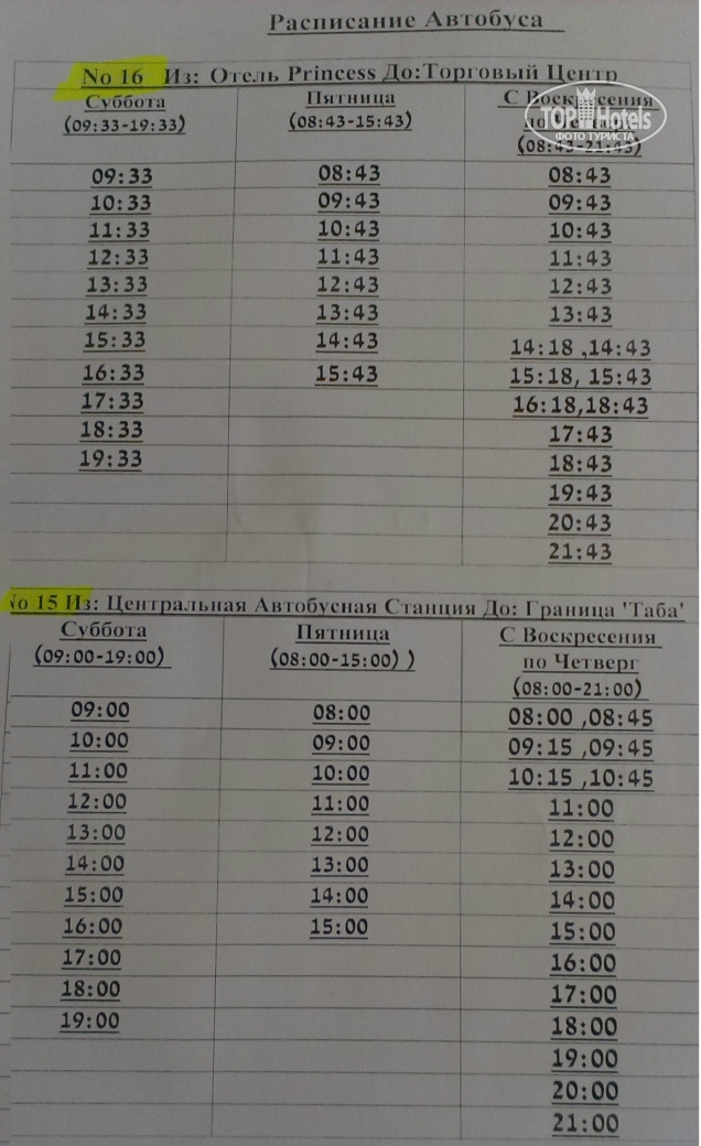 Расписание 469 автобуса спб
