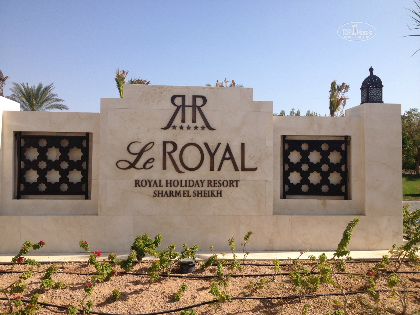 Royal holiday palace 5 турция. Роял холидей бич резорт шарм-эль-шейх. Royal holiday resort. Royal holiday resort. Египет отель sonesta beach 5.